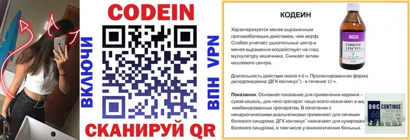 Codein Purple Drank  Купить где  Саров 