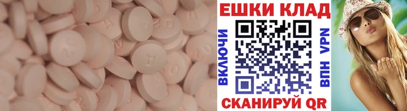 Ecstasy VHQ  Купить закладки  Саров 