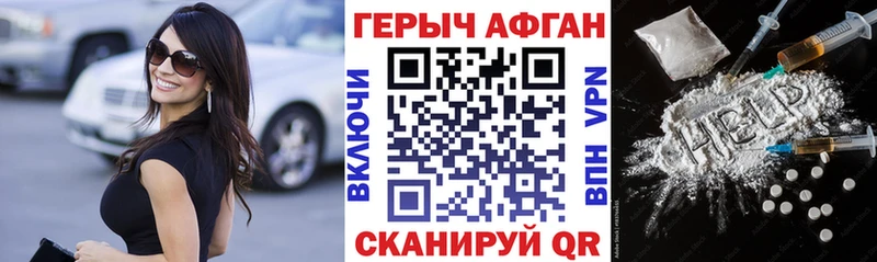 ГЕРОИН гречка  Купить где  Саров 