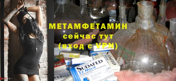 меф Осинники