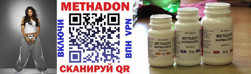 МЕТАДОН VHQ Купить Саров