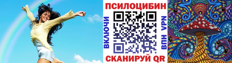 Купить  Саров  Псилоцибиновые грибы прущие грибы 